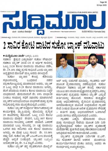 Financial-Year-2024-25-Highlights-3