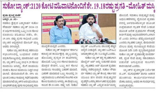 Financial Year 2024-25 Highlights