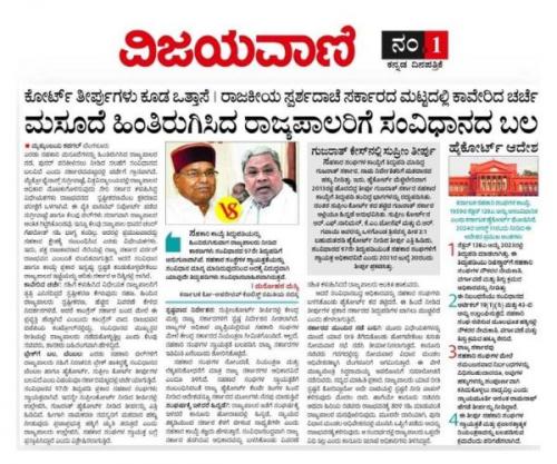 vijayavani1-1